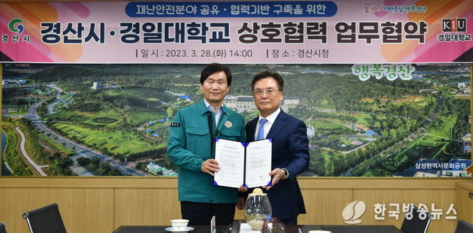 경산시- 경산시-경일대 재난안전분야 상호협력 업무협약 체결