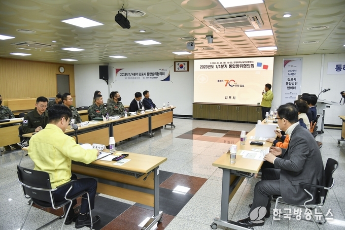 민관군경 통합방위협의회 개최