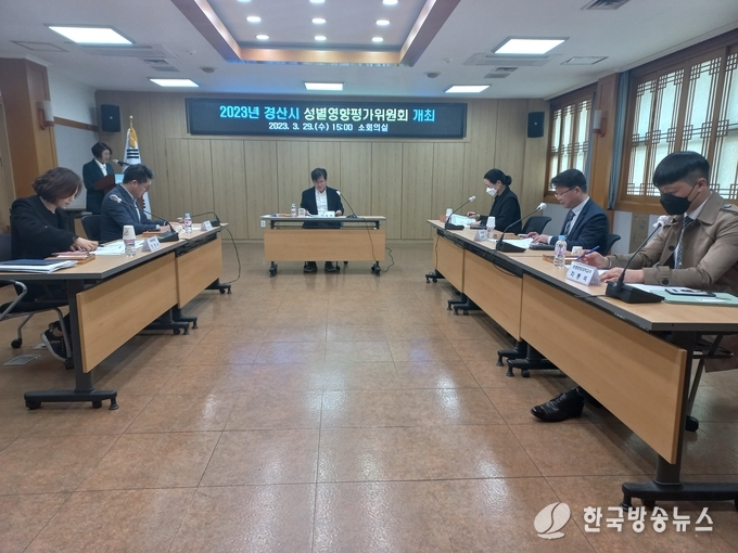경산시- 2023년 경산시 성별영향평가 위원회 개최