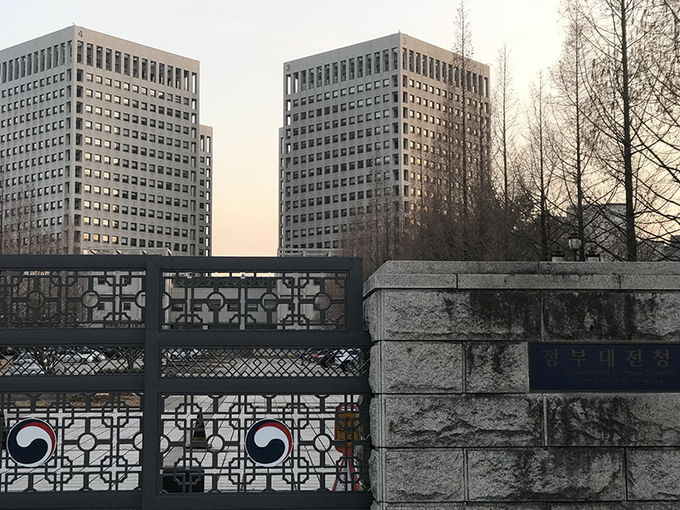 정부대전청사