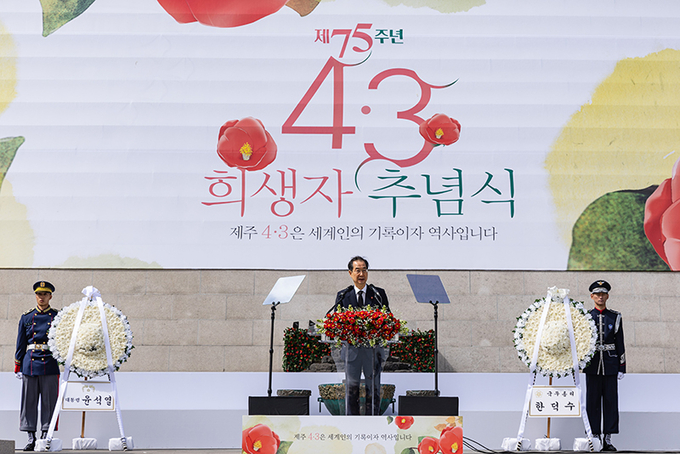 한덕수 국무총리가 3일 오전 제주시 명림로 4·3 평화공원에서 열린 4·3 희생자 추념식에서 윤석열 대통령의 추념사를 대독하고 있다.