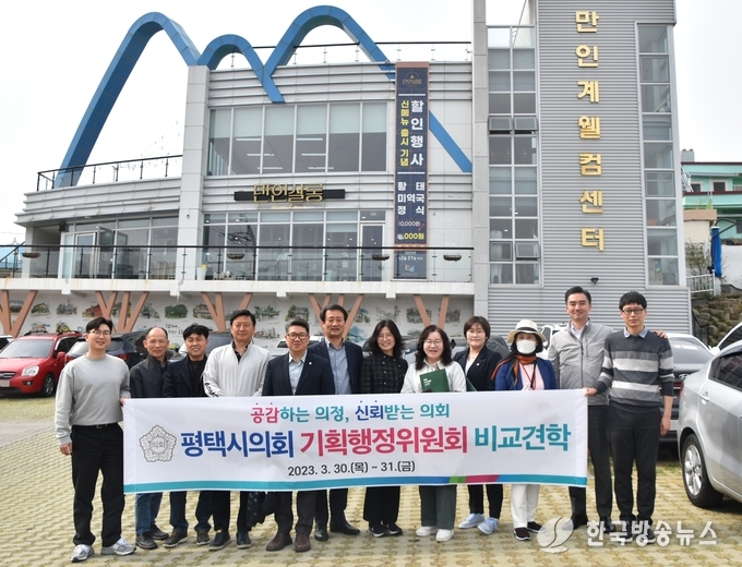 평택(의회) 평택시의회 기획행정위원회, 상반기 비교견학 실시