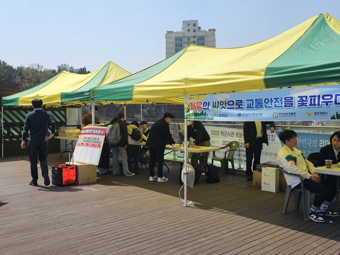 공주대_연합_홍보제(교통안전)