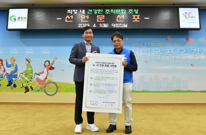 경산시- 꼰대라떼는 품절! 갑질 없는 경산시를 위해!