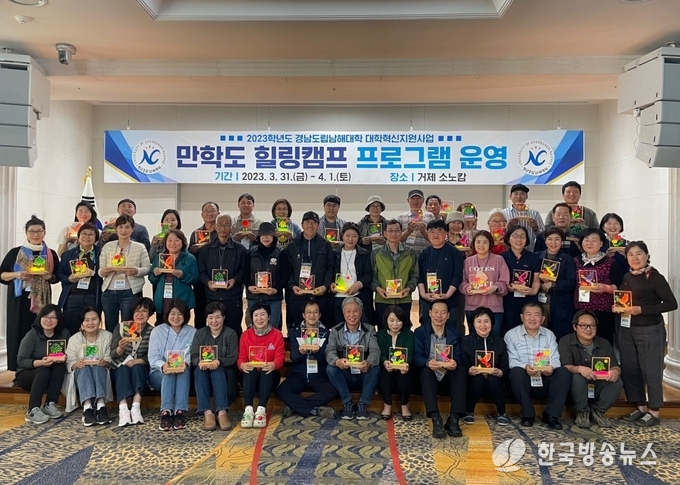 2023-03-31만학도힐링캠프