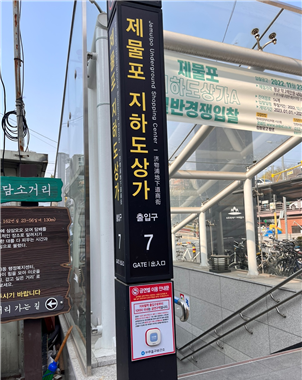 금연벨 전수점검·홍보 관련사진