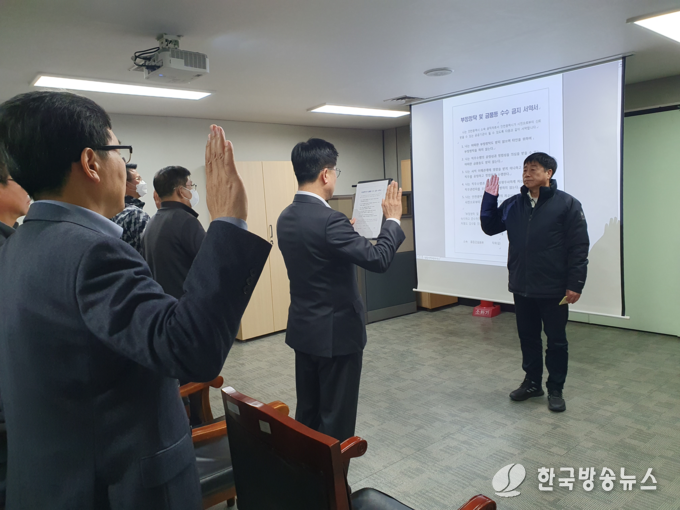 안전보건 및 청렴교육
