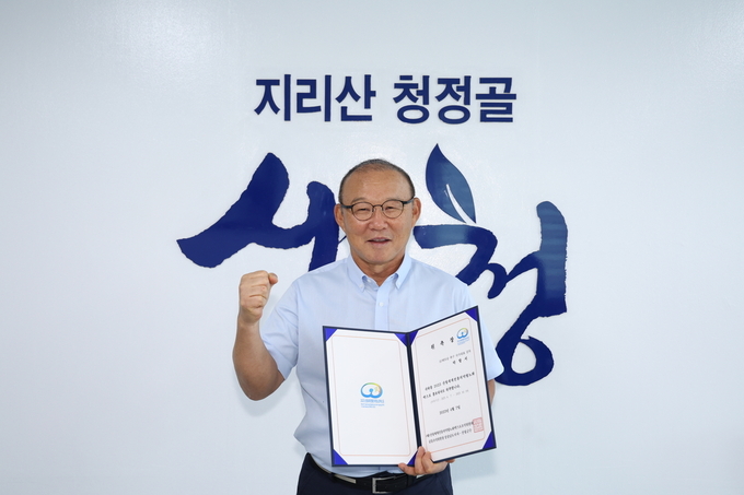 박항서감독산청엑스포홍보대사위촉