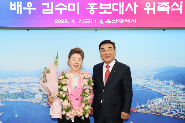 탤런트 김수미 씨가 7일 김두겸 울산시장으로부터 울산시 홍보대사 위촉패를 받고 기뻐하고 있다. (사진=울산시)