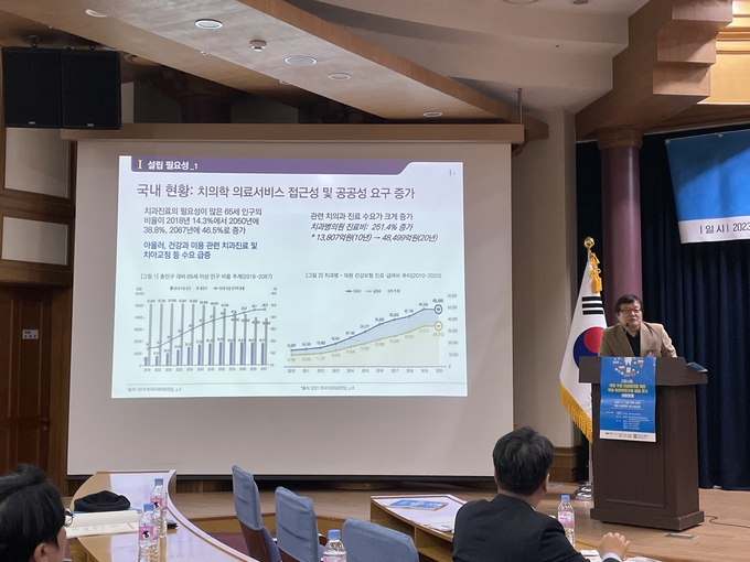 국립치의학연구원_설립_토론회