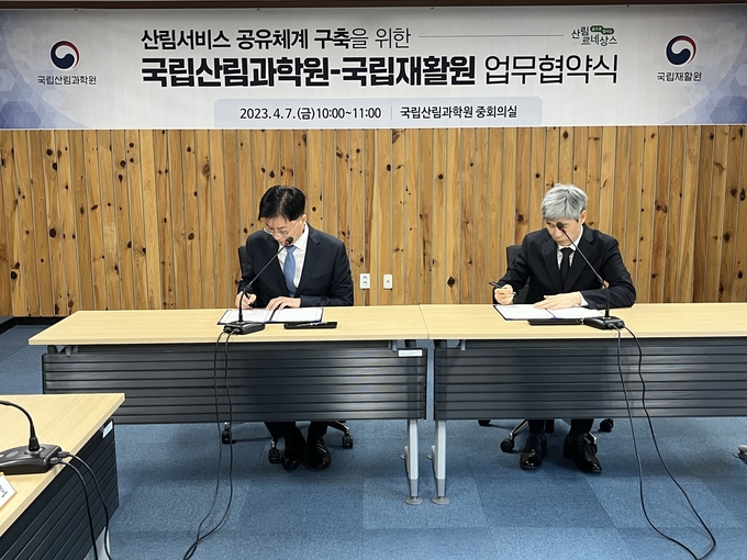 왼쪽부터 강윤규 국립재활원장, 배재수 국립산림과학원장