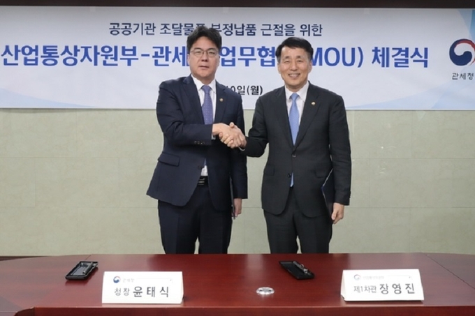 장영진 산업부 제1차관과 윤태식관세청장이 10일 무역보험공사 대회의실에서 업무협약을 맺고 기념사진을 찍고 있다. (사진=관세청)