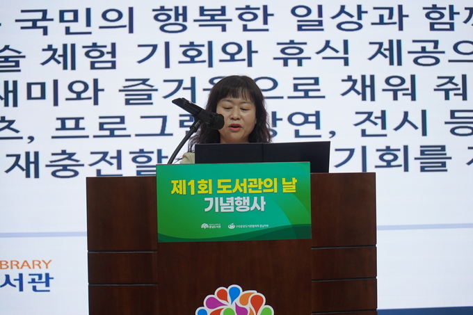 제1회 도서관의날 도서관 선언문 낭독