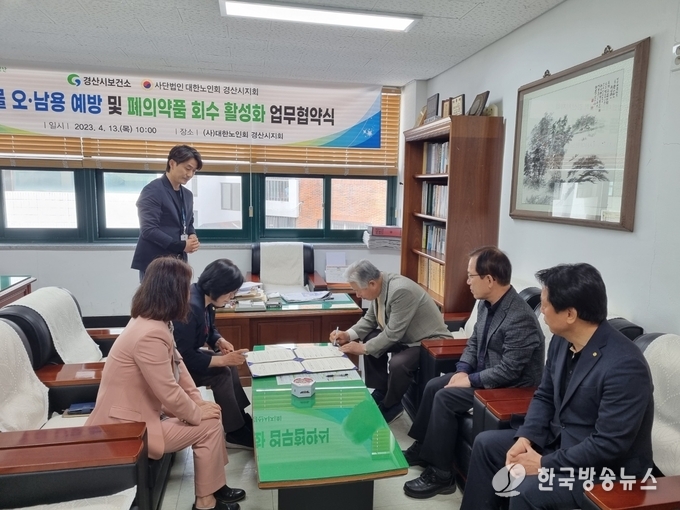 경산시- 약물 오남용 예방 및 폐의약품 회수 활성화 업무협약식 체결