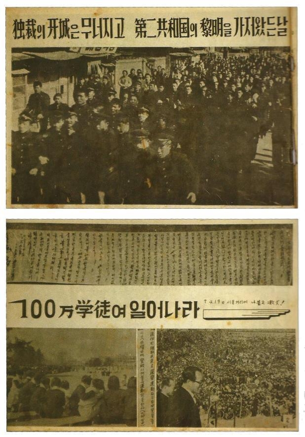 ‘4·19 혁명 기록물’이 유네스코 국제자문위원회로 부터 세계기록유산 ‘등재 권고’를 판정받아 다음달 최종 등재될 전망이다. 사진은 다양한 기록물로 구성된 ‘4·19 혁명 기록물’의 하나다. (문화재청 제공)