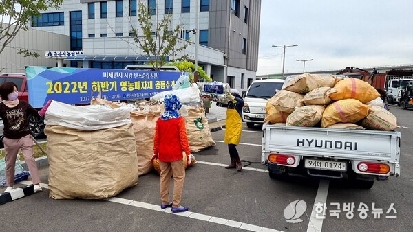 17일 영농폐자재 일제수거 실시