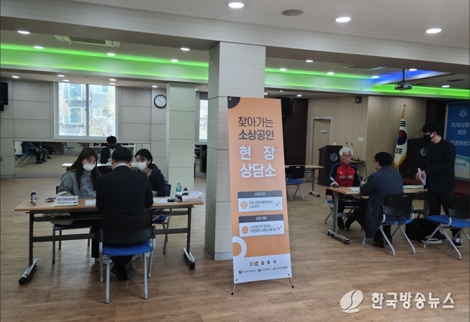 소상공인 찾아가는 현장상담소