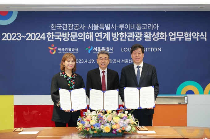 (안) 좌측부터 김민수 루이비통코리아 사장, 이재환 한국관광공사 부사장<br>
, 김의승 서울시 행정1부시장