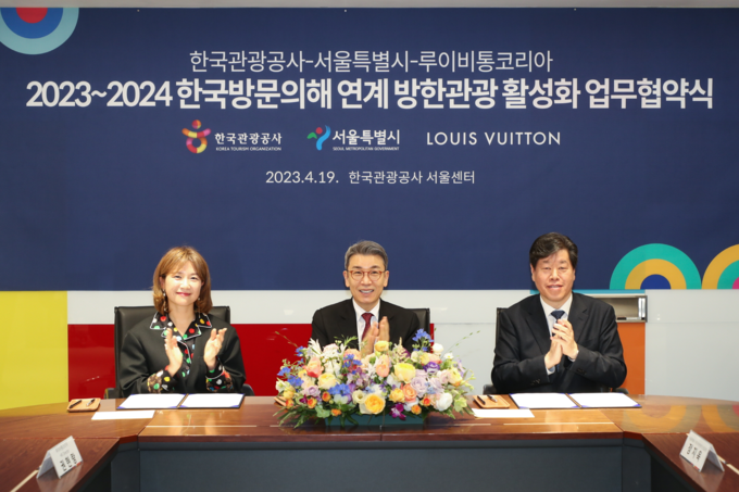 (안) 좌측부터 김민수 루이비통코리아 사장, 이재환 한국관광공사 부사장<br>
, 김의승 서울시 행정1부시장