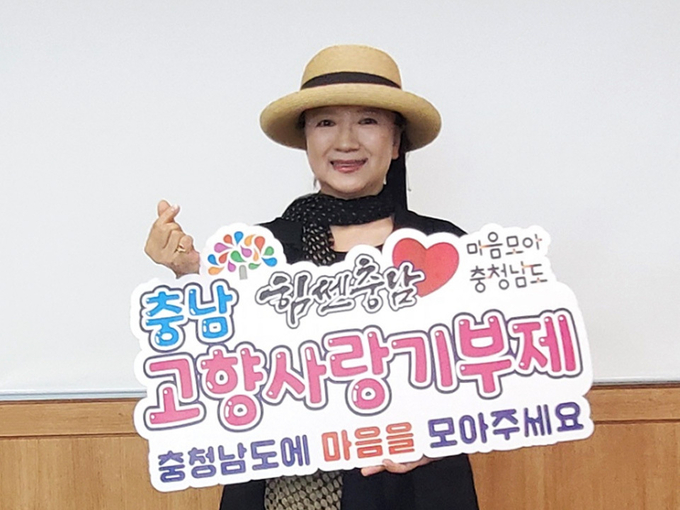 배우_박순천(충남고향사랑기부제_응원)
