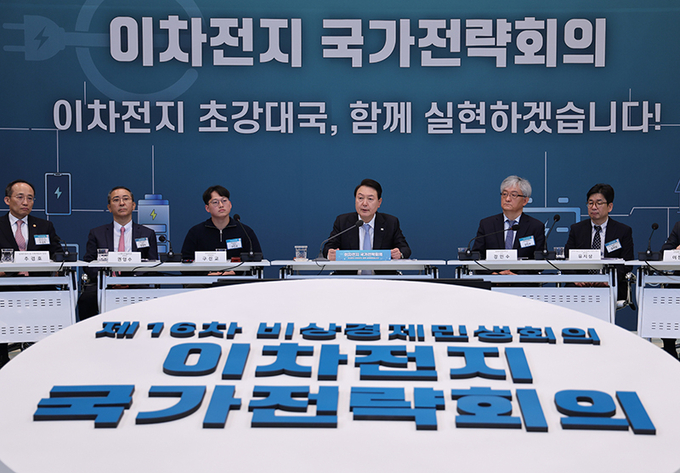 윤석열 대통령이 20일 서울 청와대 영빈관에서 ‘이차전지 산업 경쟁력 강화를 위한 국가전략 회의’를 주재하고 있다. (사진=대통령실)
