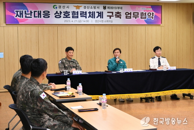 경산시- 경산시, 재난 대응 상호협력을 위한 3개 기관 업무협약