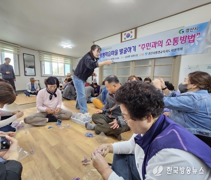 경산시- 서로 소통하며서 평생학습으로 활기찬 마을 만들어요