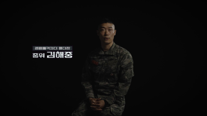 <미니 다큐 「함께하다」 한국 해설자(프레젠터) 해병대 김해중 중위>