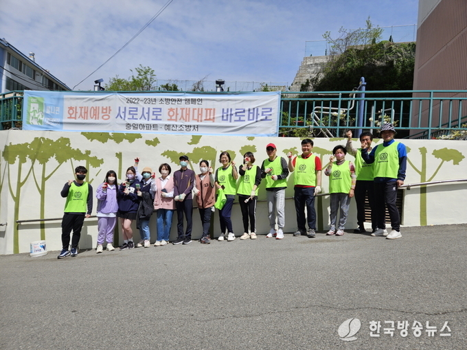 예산읍 충일아파트 금연아파트 벽화 조성 사진