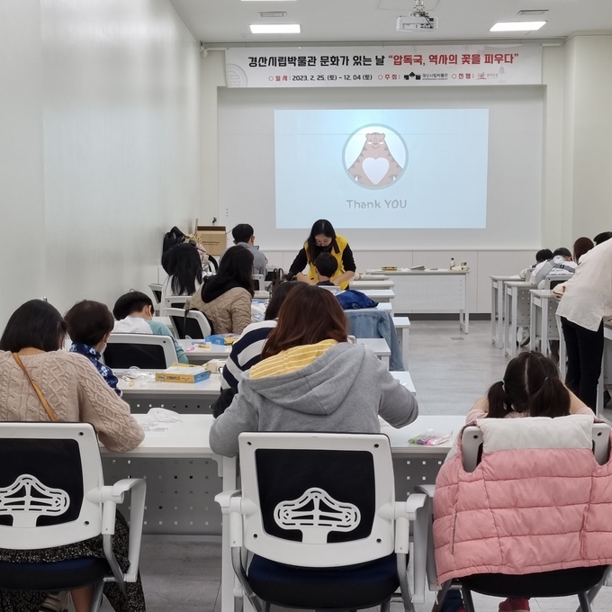 경산시립박물관 문화가 있는 날 프로그램 운영