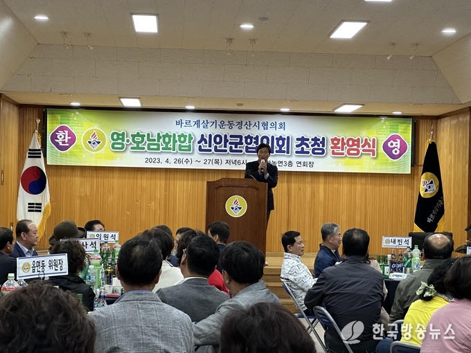 경산시- 바르게살기운동 경산시협의회,신안군협의회 초청