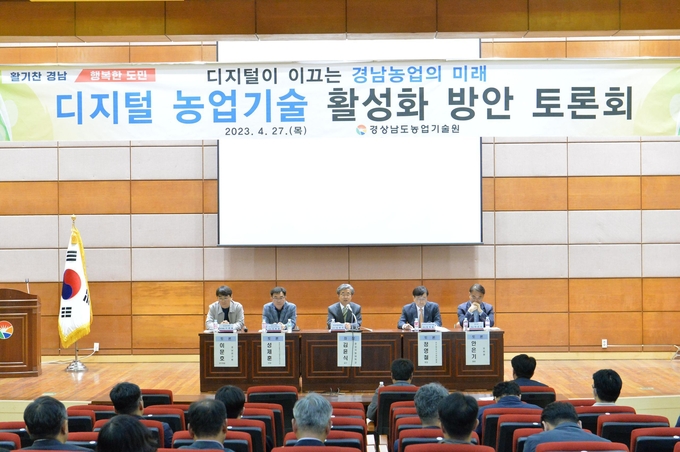 디지털농업기술활성화방안토론회