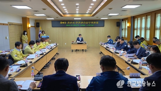 경산시 제19회 어린이날 큰잔치 안전관리실무위원회 개최