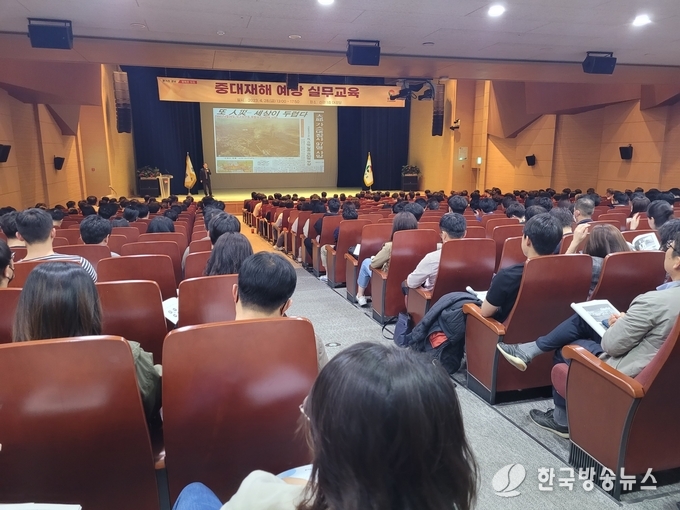중대재해예방실무교육