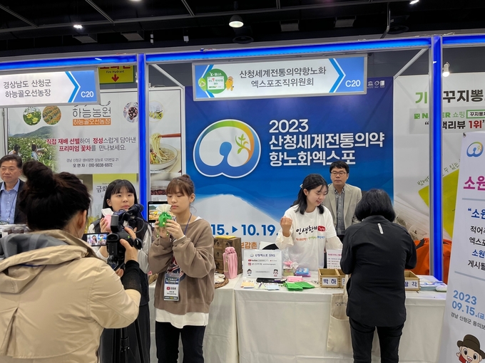 인기유튜버엑스포홍보부스촬영및향기주머니만들기체험중
