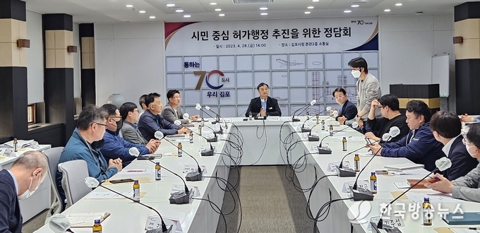  종합허가과 허가 관련기관 정담회
