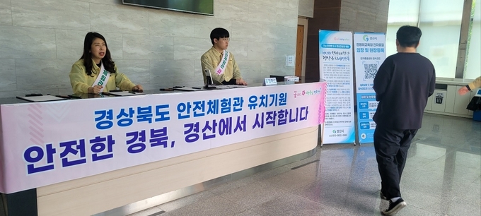 경산시- 28만 경산시민의 경상북도 안전체험관 유지 염원(민방위훈련)1