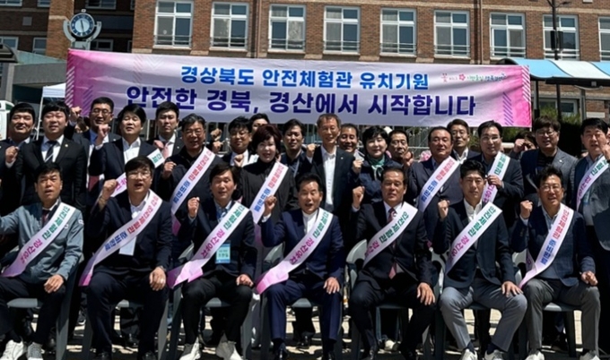 경산시- 28만 경산시민의 경상북도 안전체험관 유지 염원(청년연합회 한마음 가족 체육대회)1