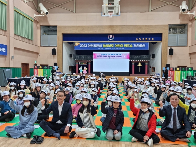 경산시- 28만 경산시민의 경상북도 안전체험관 유지 염원(안전골든벨)