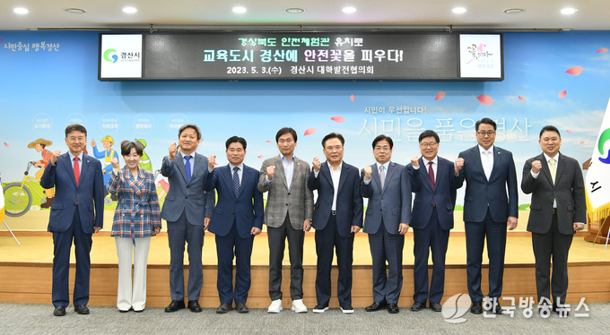 경산시- 경산 9개 대학 총장 경상북도 안전체험관 경산 유치 지지