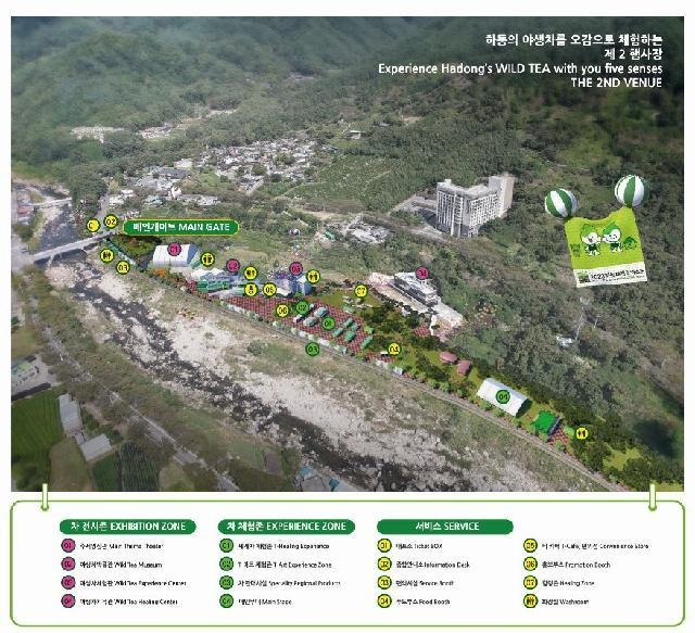 경남 하동군 하동세계차엑스포 제2행사장 위치도