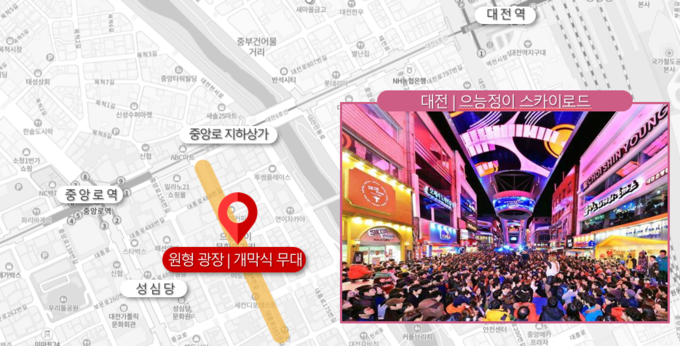 행사장 안내문