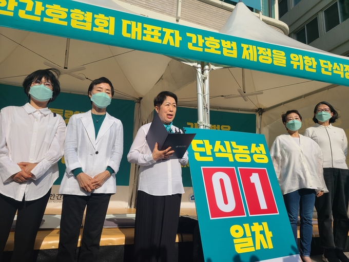 김영경 대한간호협회 회장 등 대표자들 무기한 단식 돌입을 선언하고 있다.