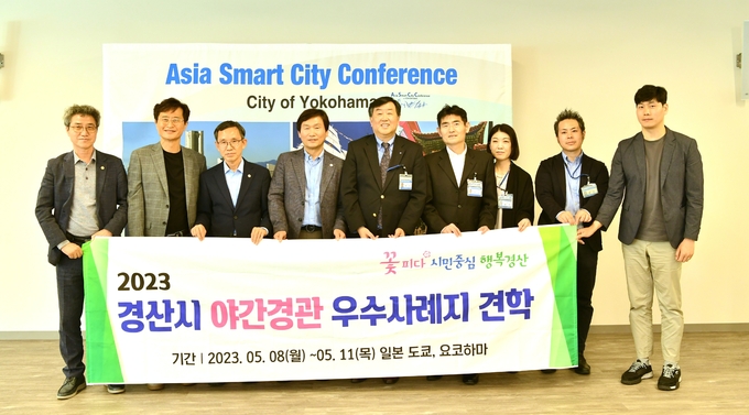 경산시- 경산시, 일본 도쿄 등 2030 경관계획 재정비 수립을 위한 우수사례지 견학