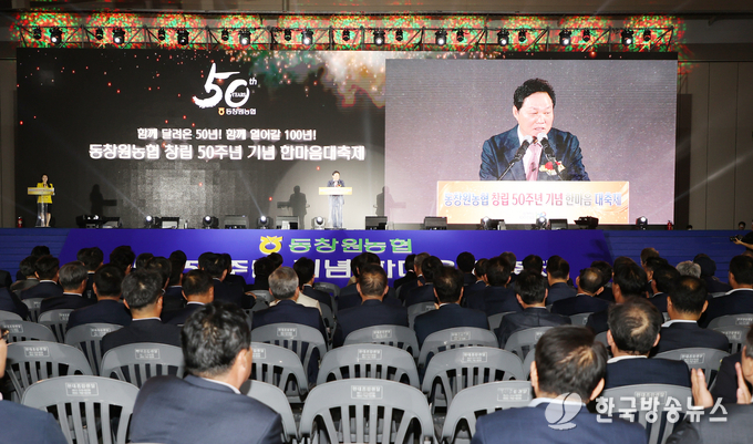 동창원농협한마음대축제참석