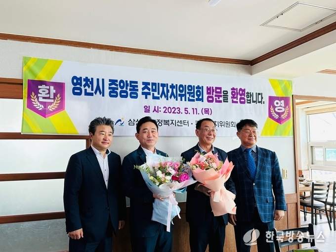 왼쪽부터 김남규 삼산동 주민자치위원장, 최기대 중앙동 주민자치위원장, 황재철 중앙동장, 금교성 삼산동장