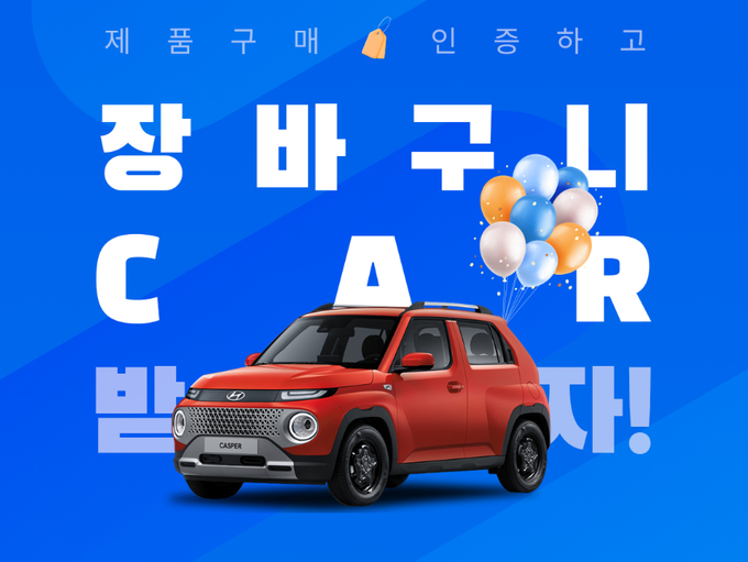 ① 동행축제 누리집(buykfesta.org)에서 제품을둘러보고 상세내용 확인<br>
② 제품 상세페이지 내 링크를 통해 제품 구매<br>
③ 제품 구매 완료 후, 주문일자/쇼핑몰/주문번호가 보이도록 구매내역 캡처<br>
④ 누리집 이벤트 페이지에서 ‘이벤트 참여하기’ 버튼을 눌러 이벤트 양식 제출