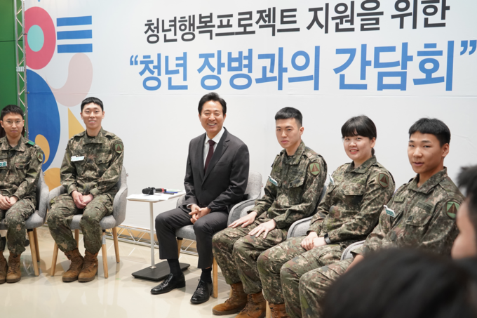 “청년 장병과의 간담회”에서 의견을 청취하고 있는 오세훈 서울시장