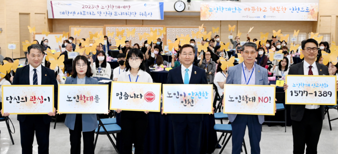 2023년 대학생 서포터즈 및 노인복지시설 인권 모니터링단 발대식