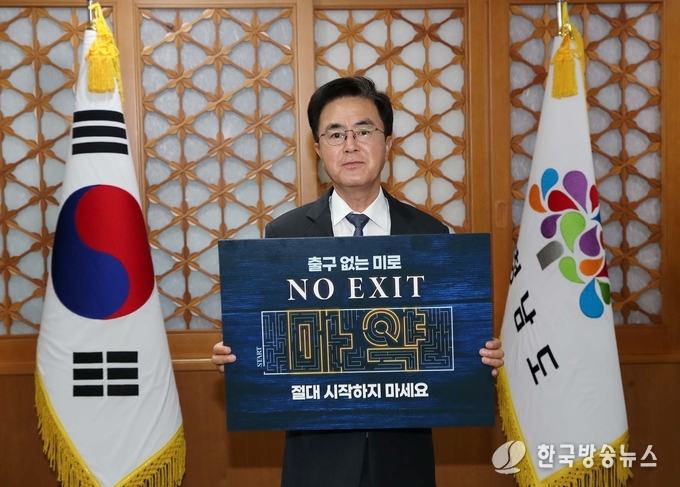 김태흠_지사_마약_예방_캠페인